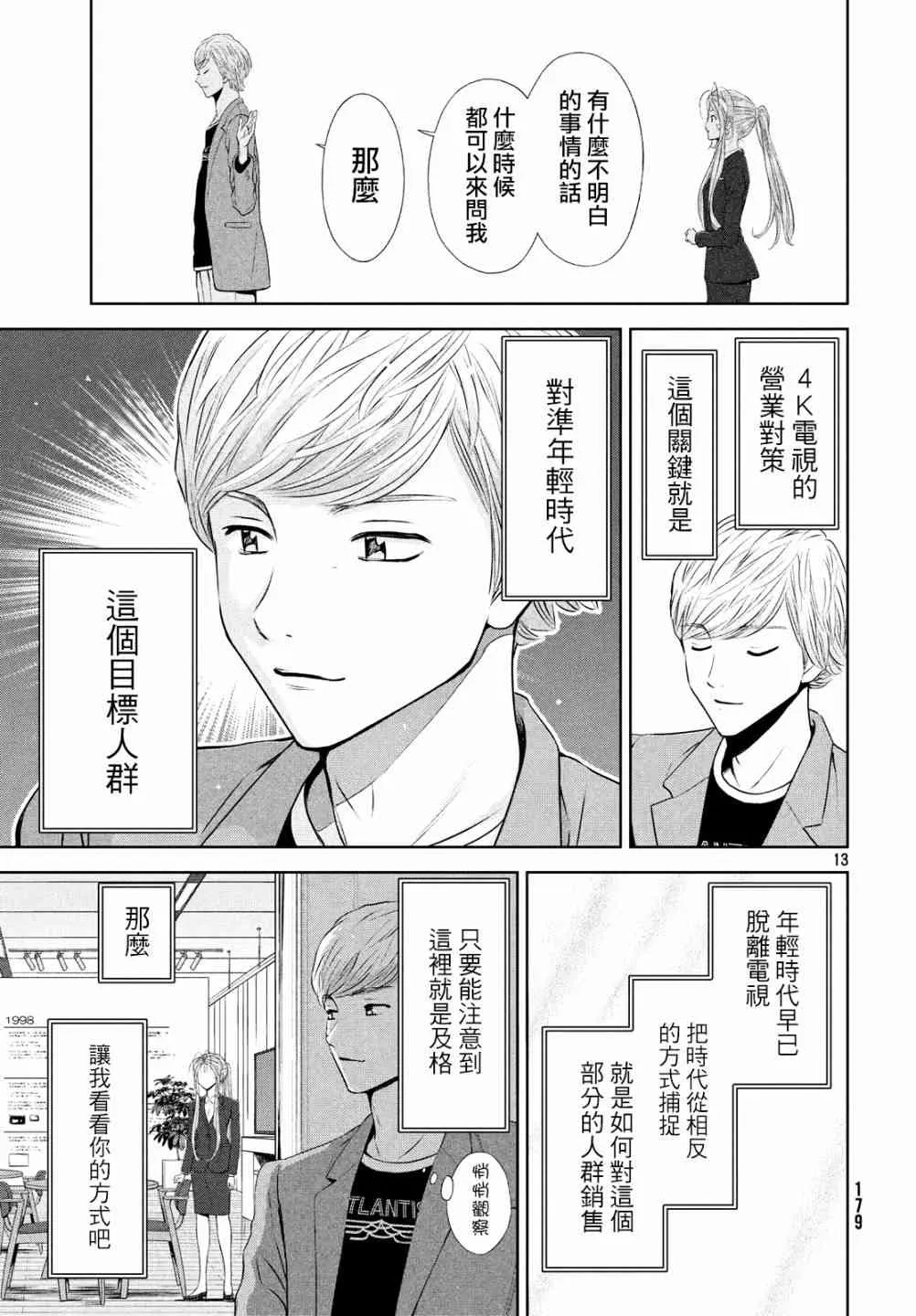 10话 第13页