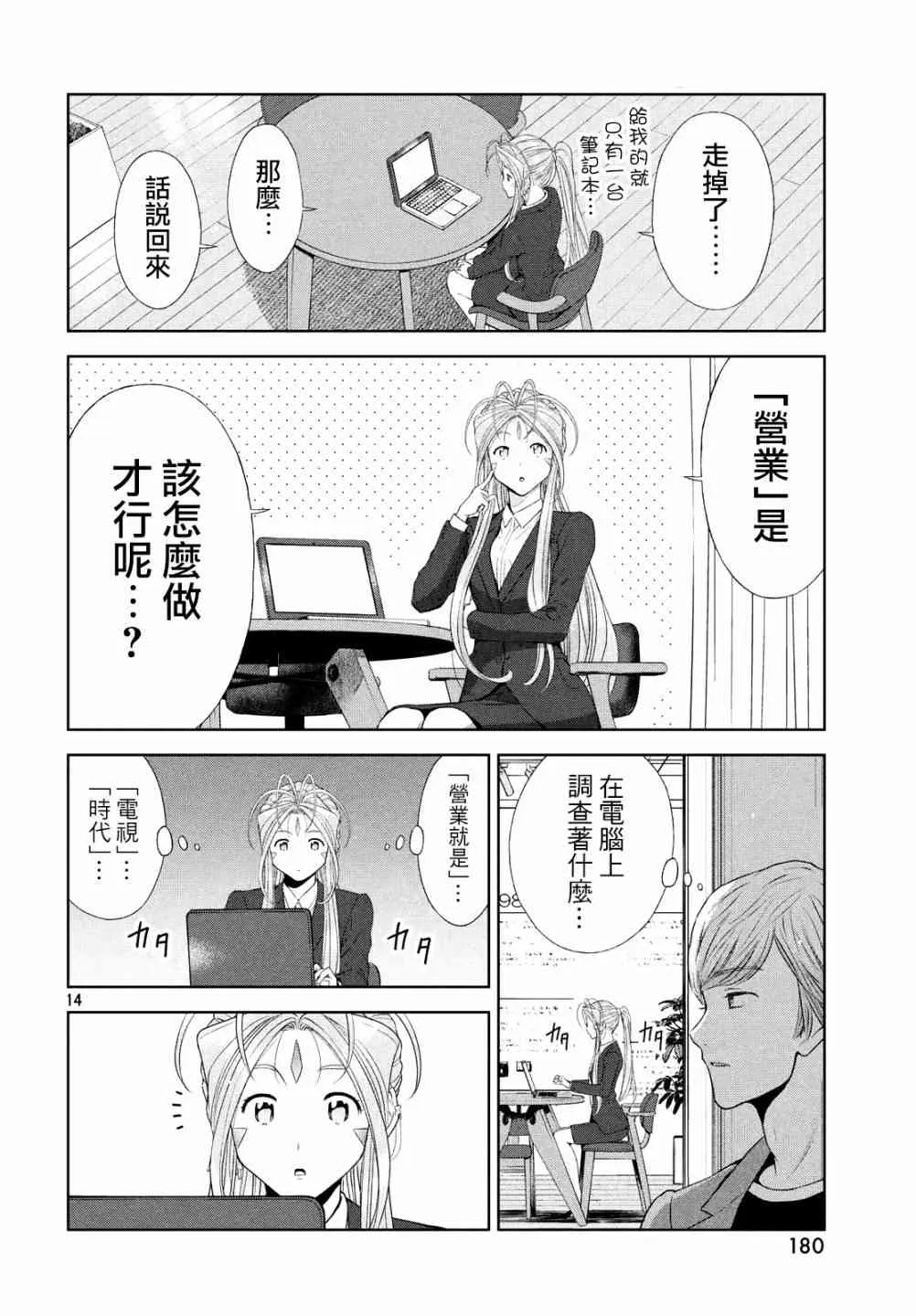 10话 第14页