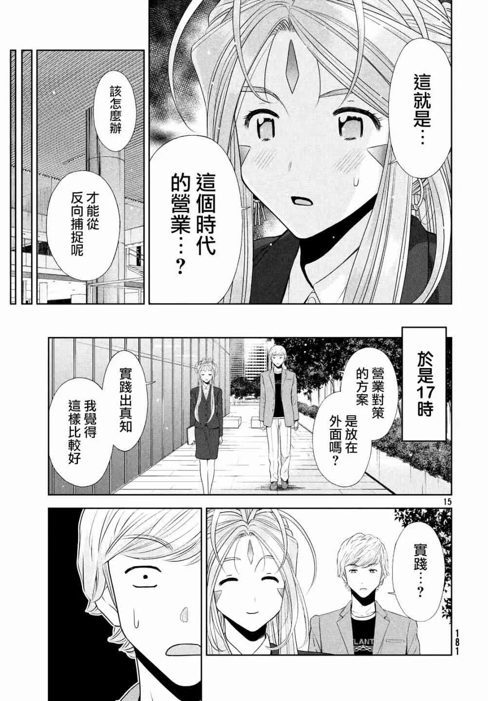 10话 第15页