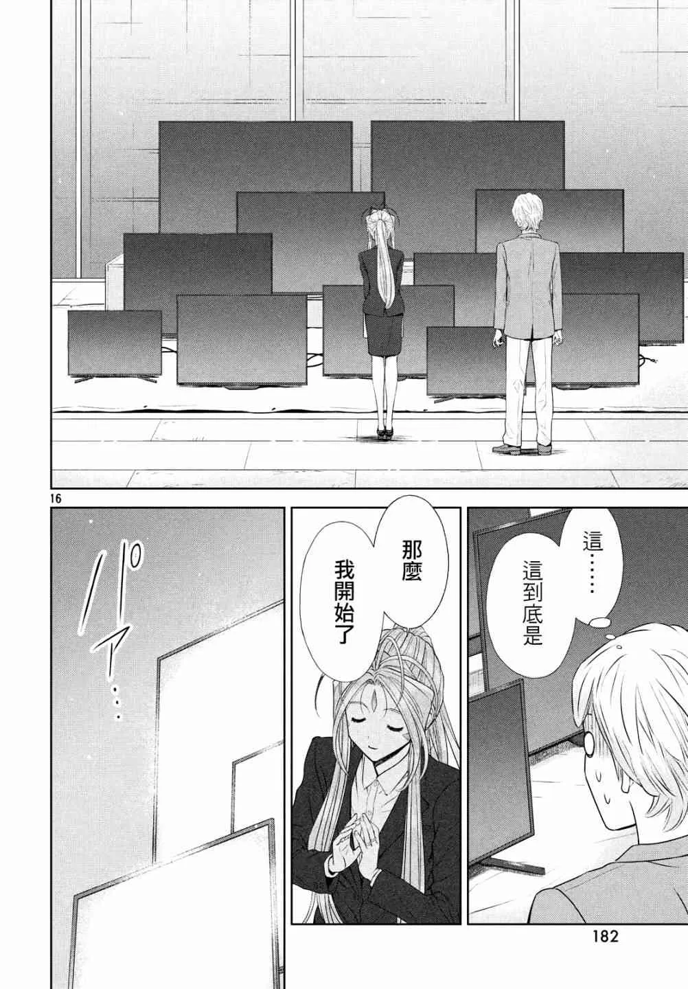 10话 第16页