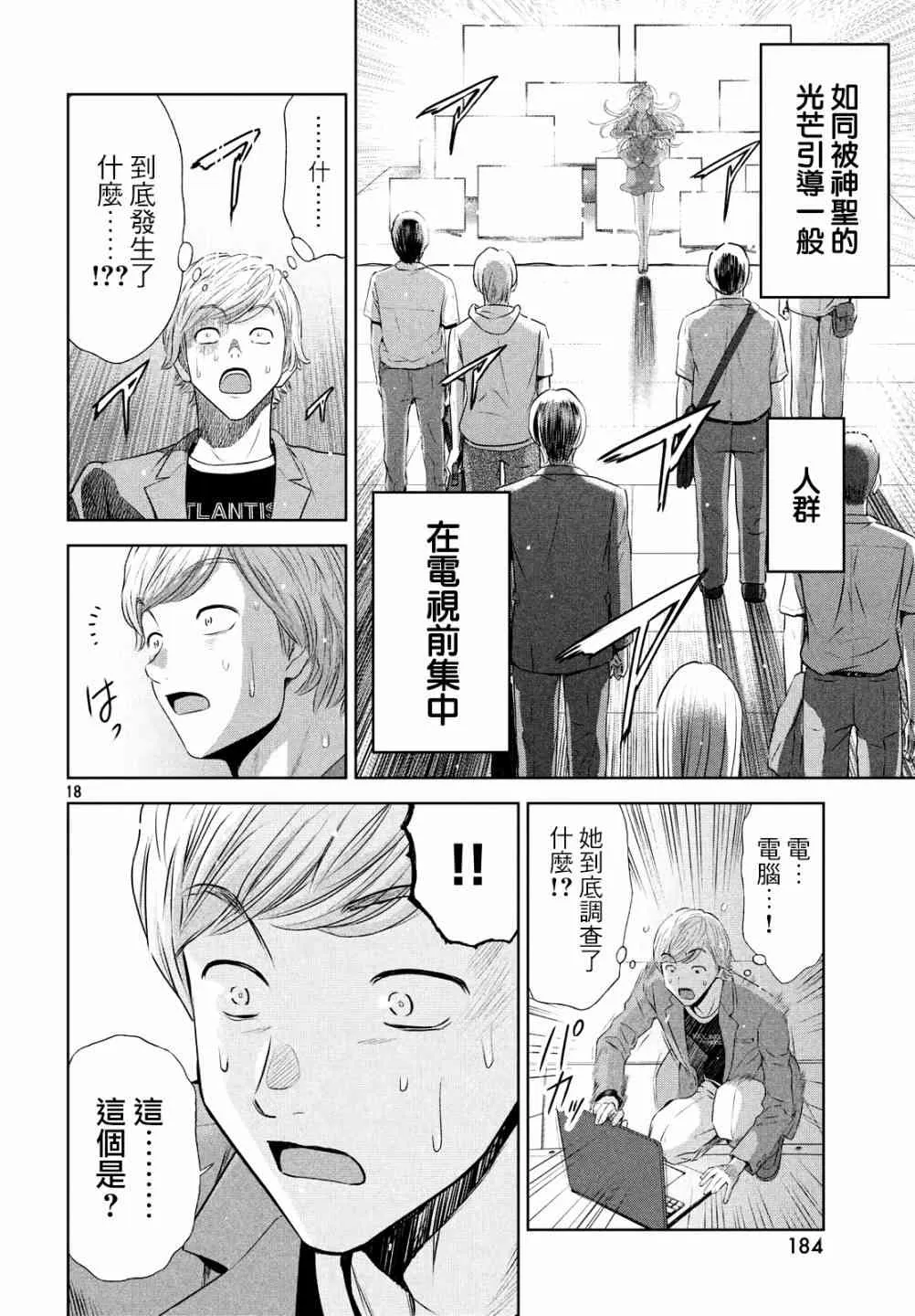 10话 第18页