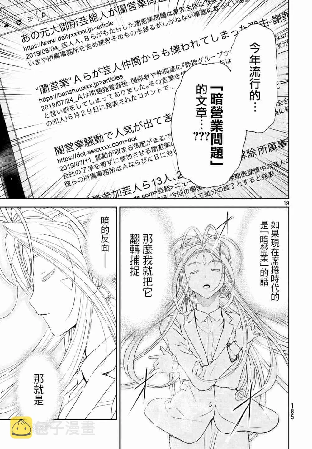 10话 第19页