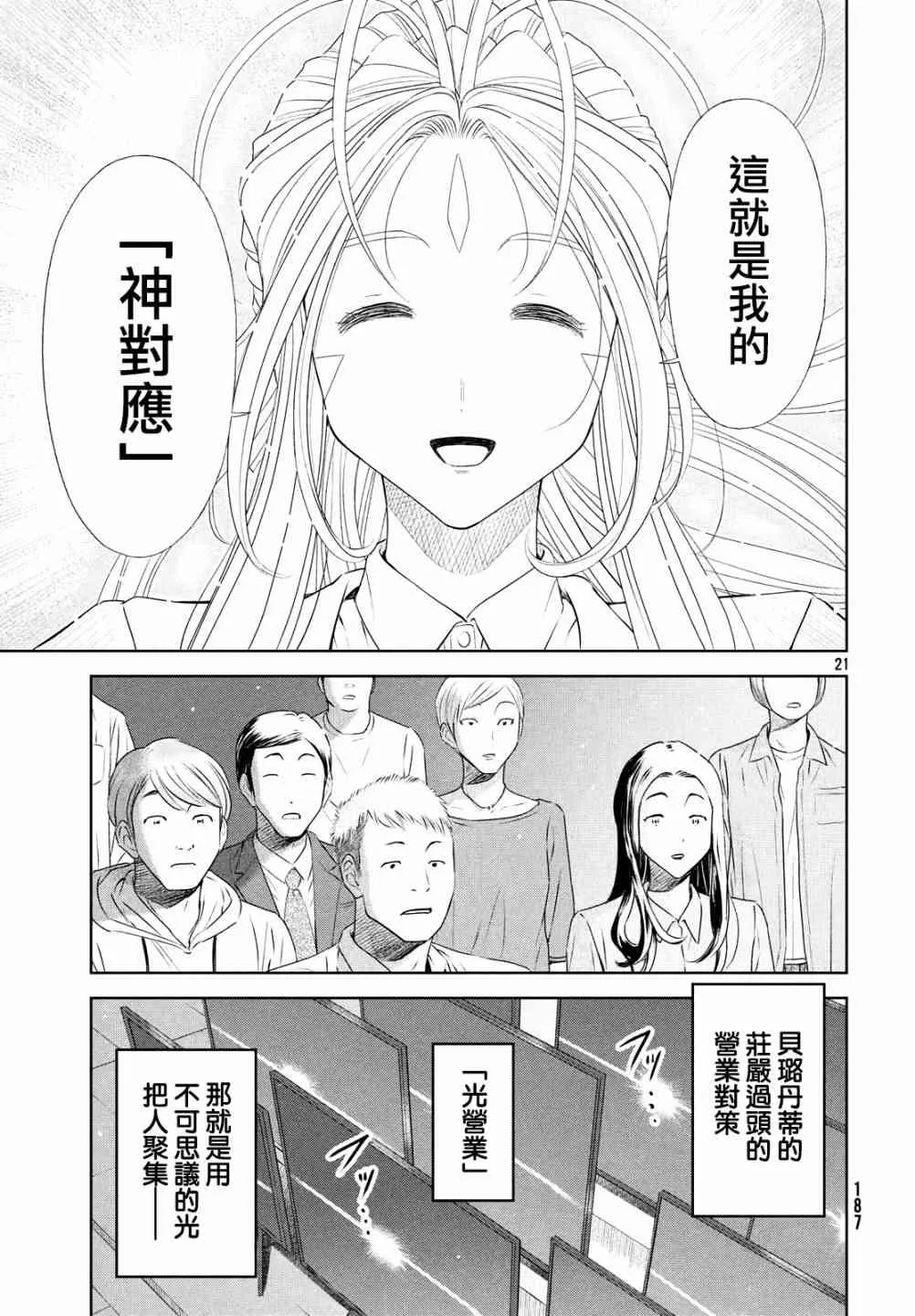 10话 第21页