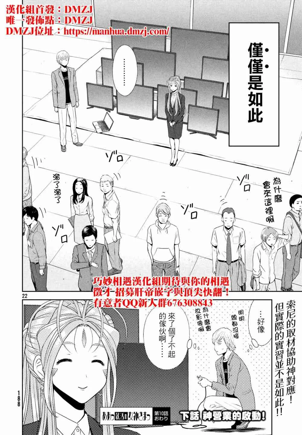 10话 第22页