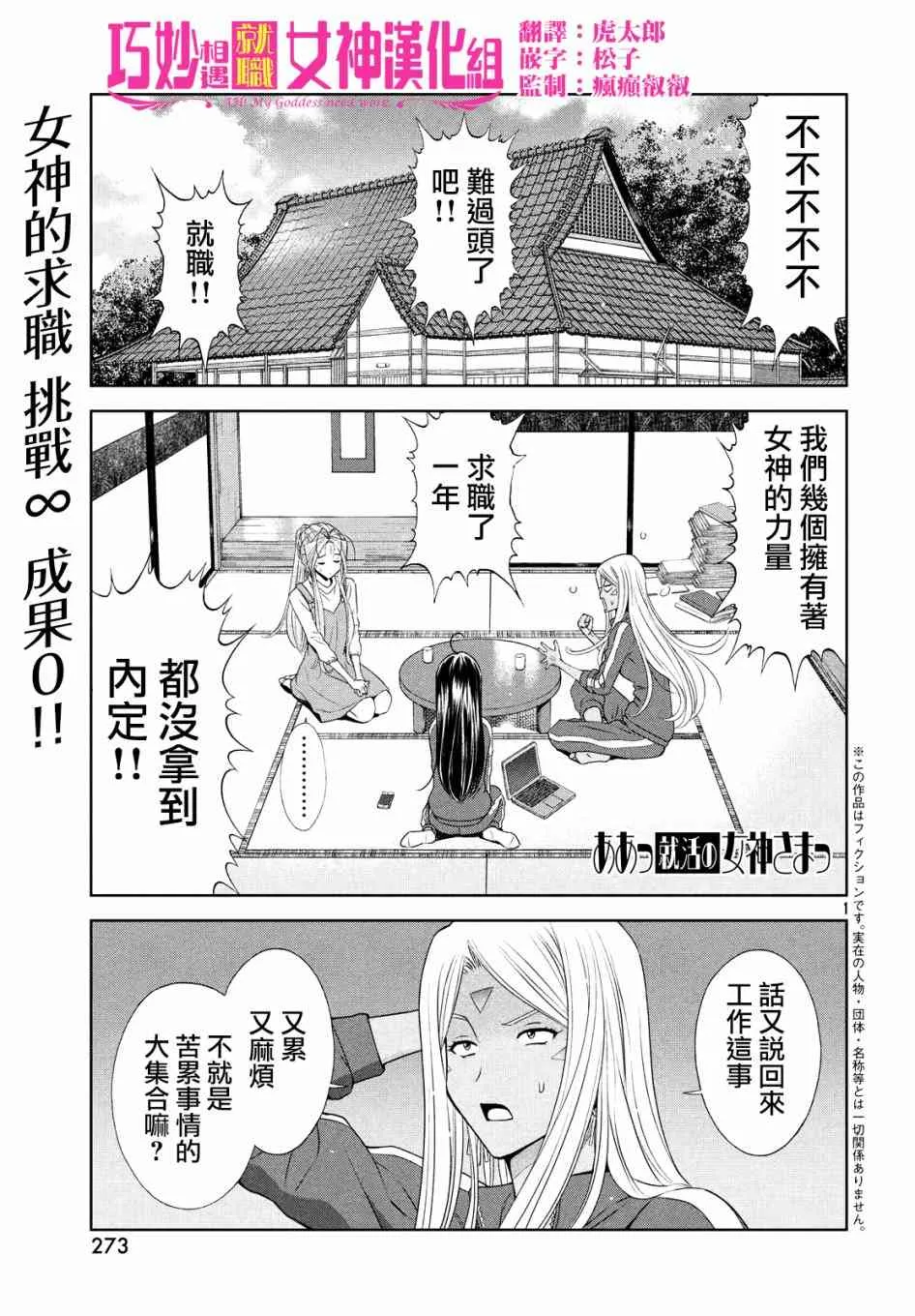 9话 第1页