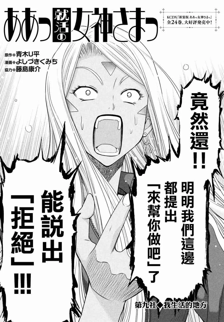 9话 第2页