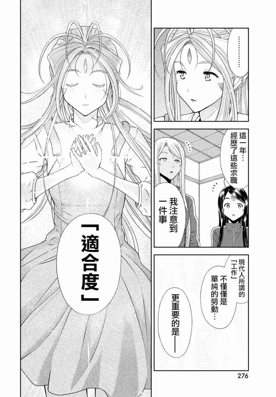 9话 第4页
