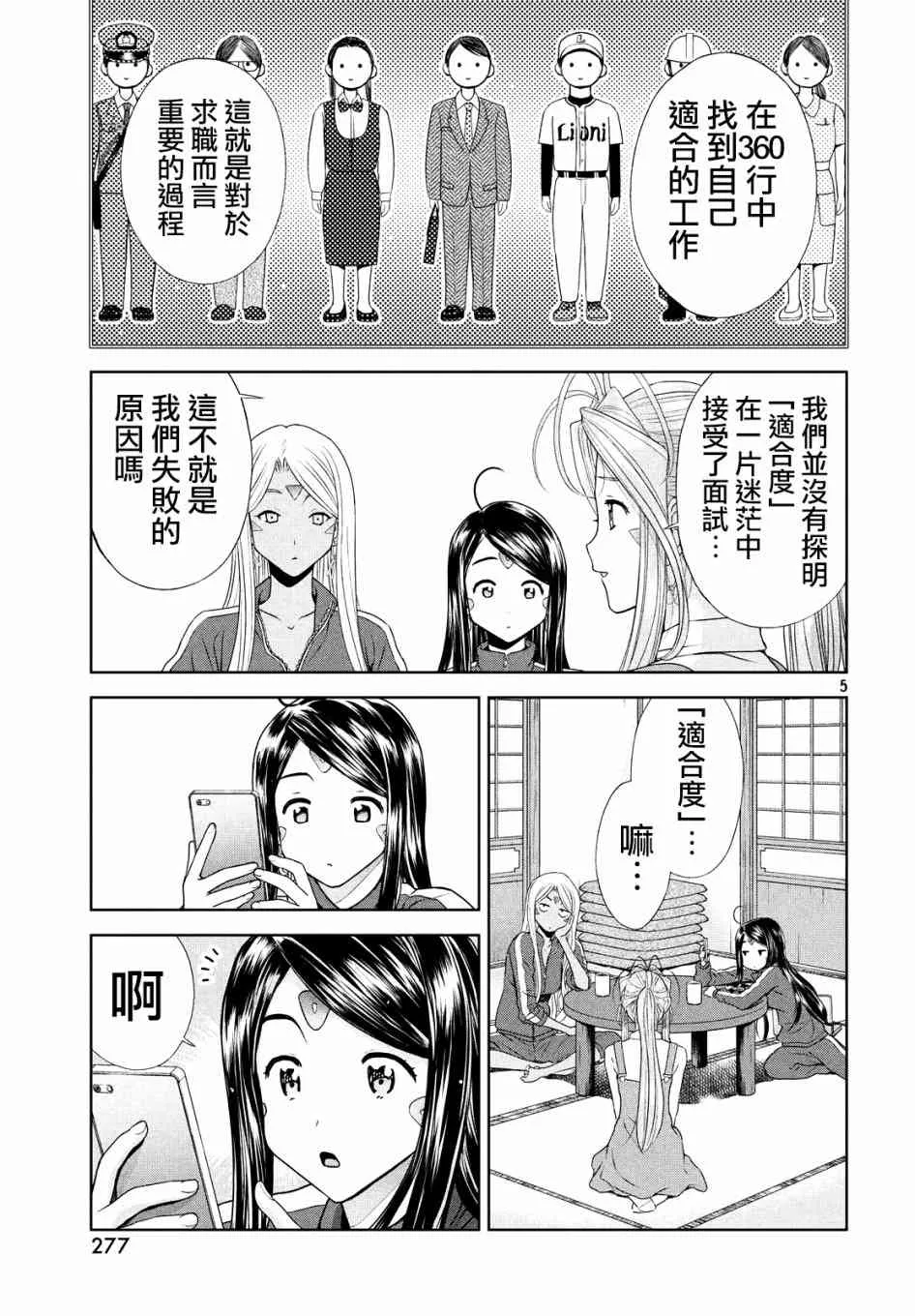 9话 第5页