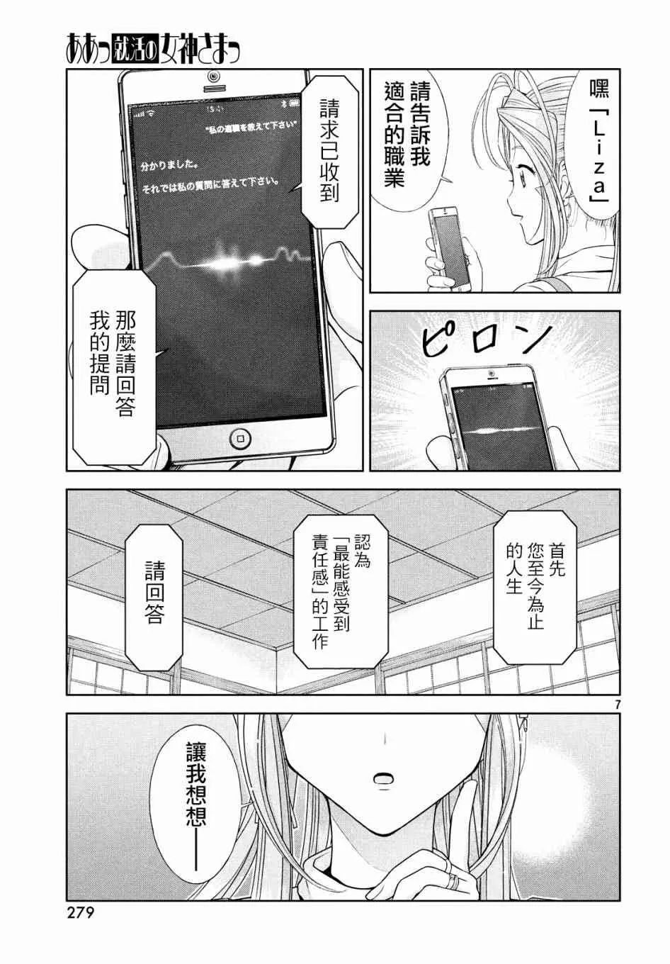 9话 第7页
