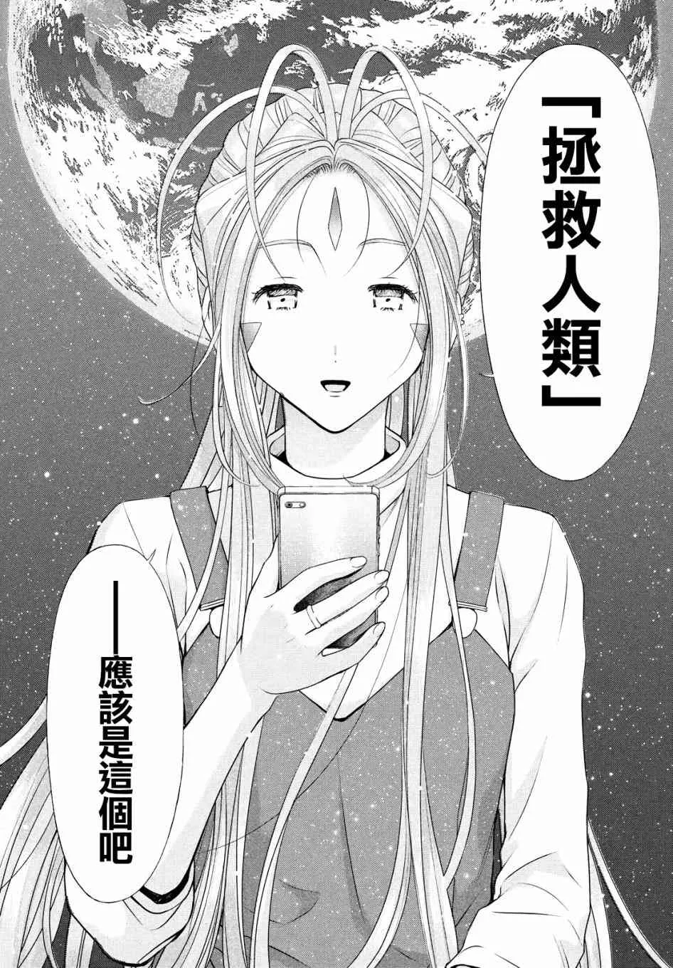 9话 第8页