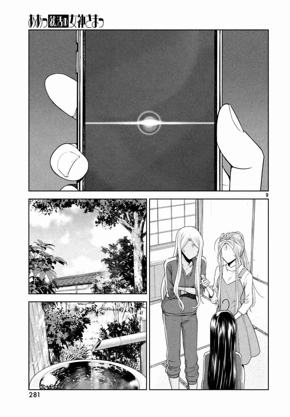 9话 第9页