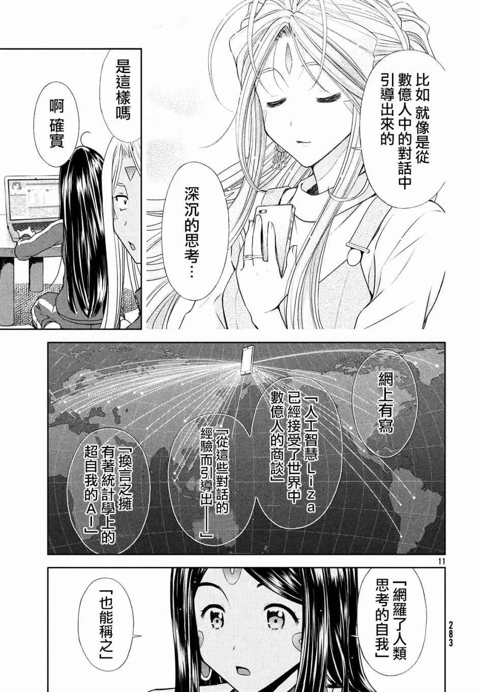 9话 第11页