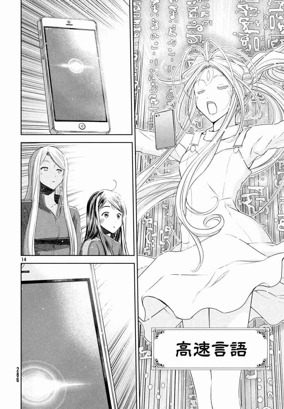 9话 第14页