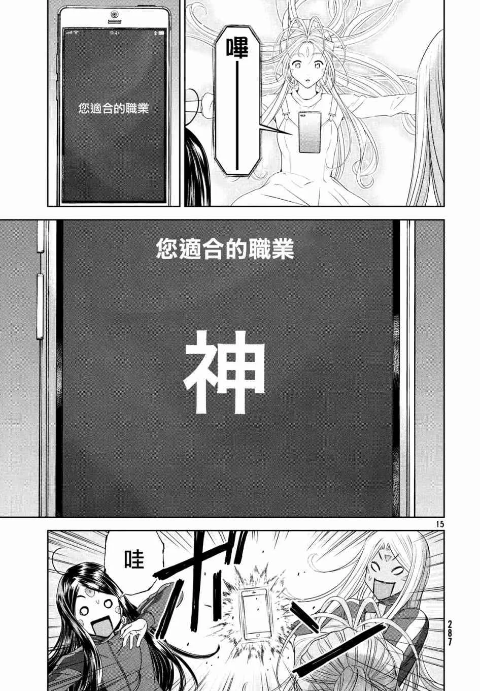 9话 第15页
