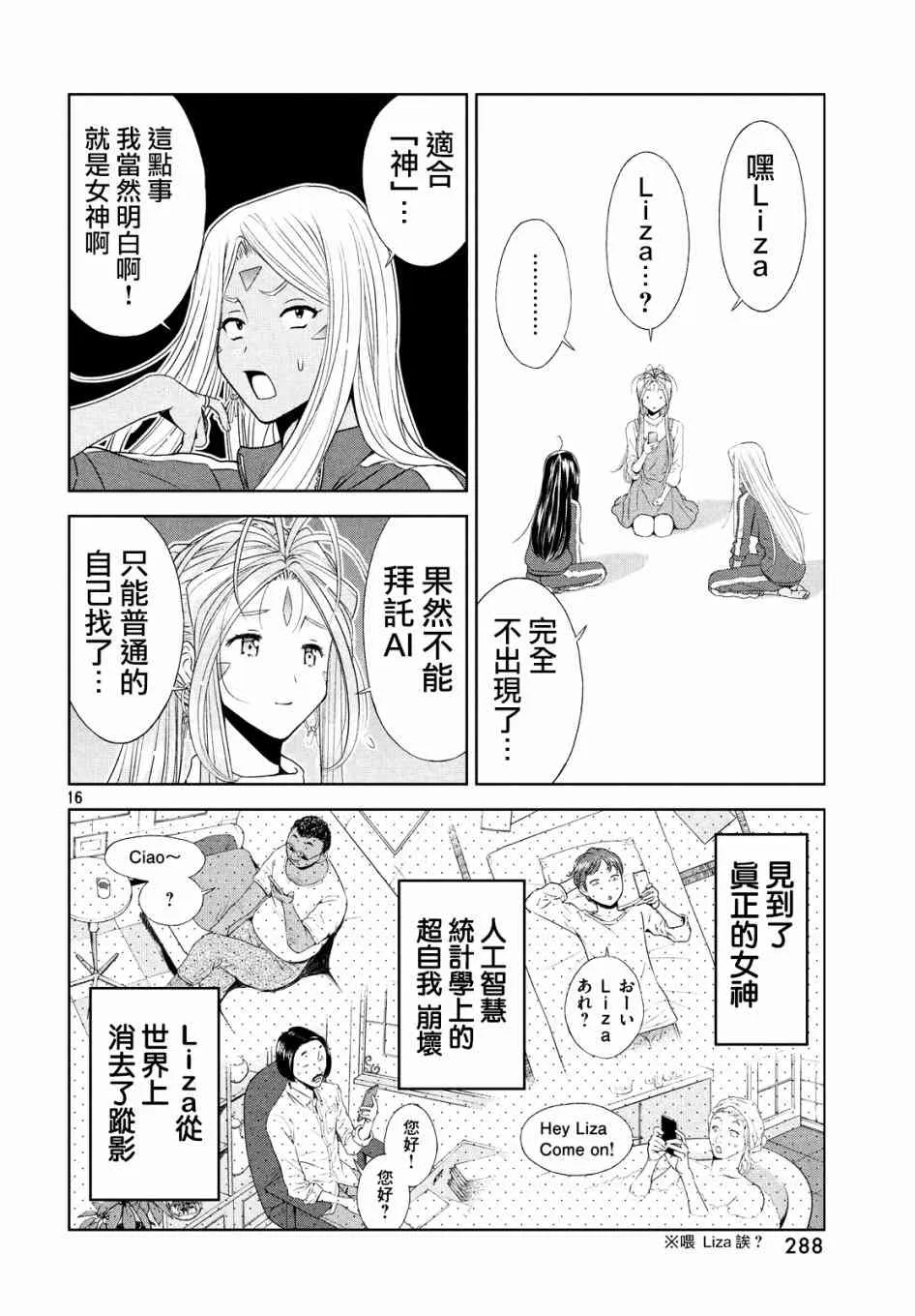 9话 第16页