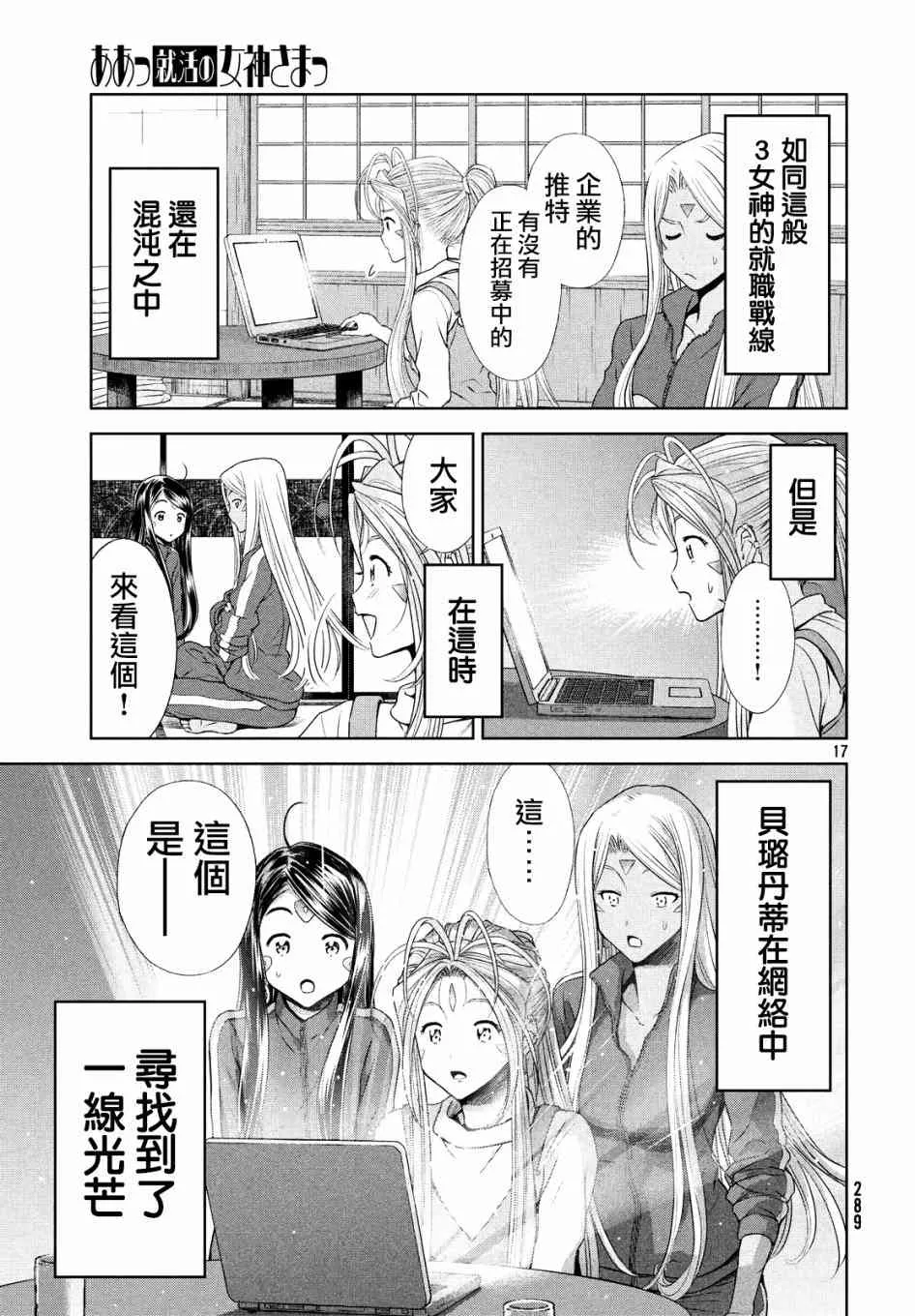 9话 第17页
