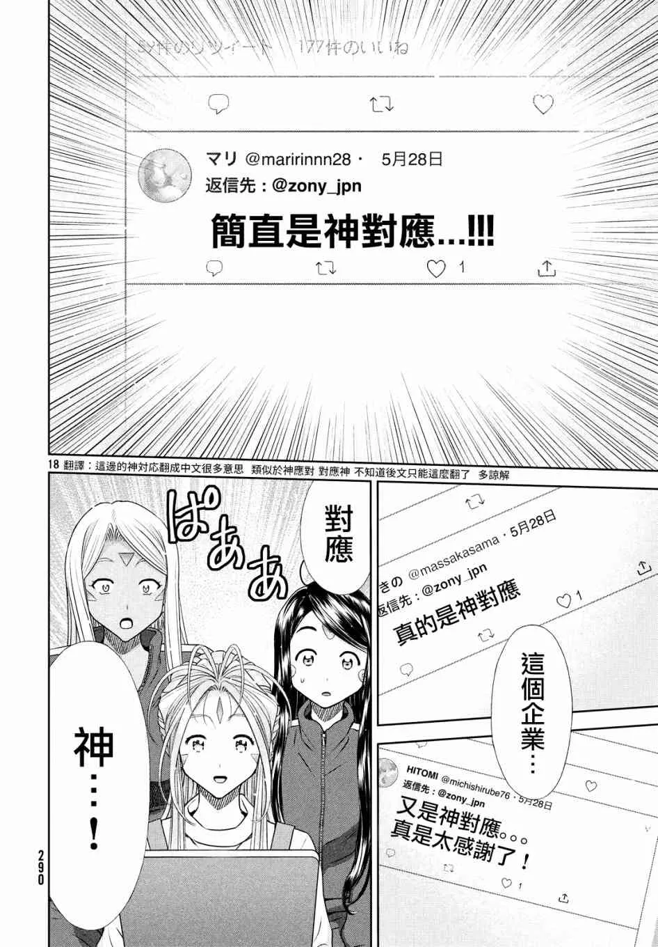 9话 第18页