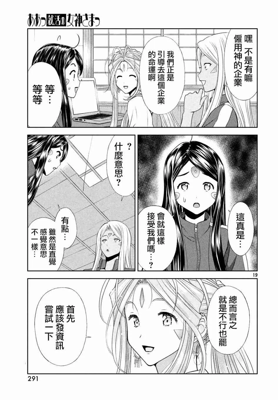 9话 第19页