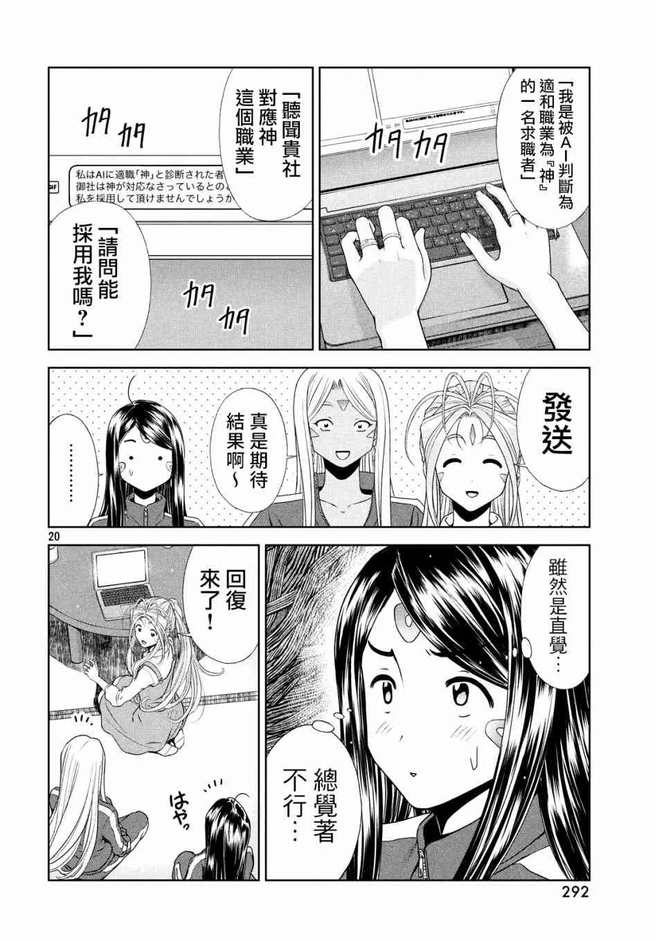 9话 第20页