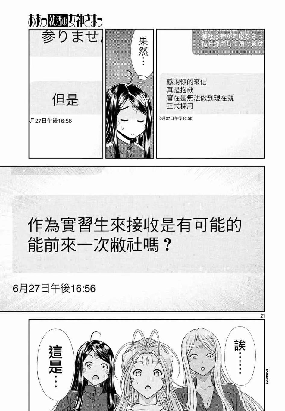 9话 第21页