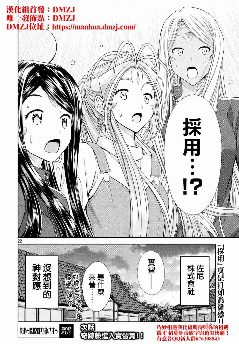 9话 第22页