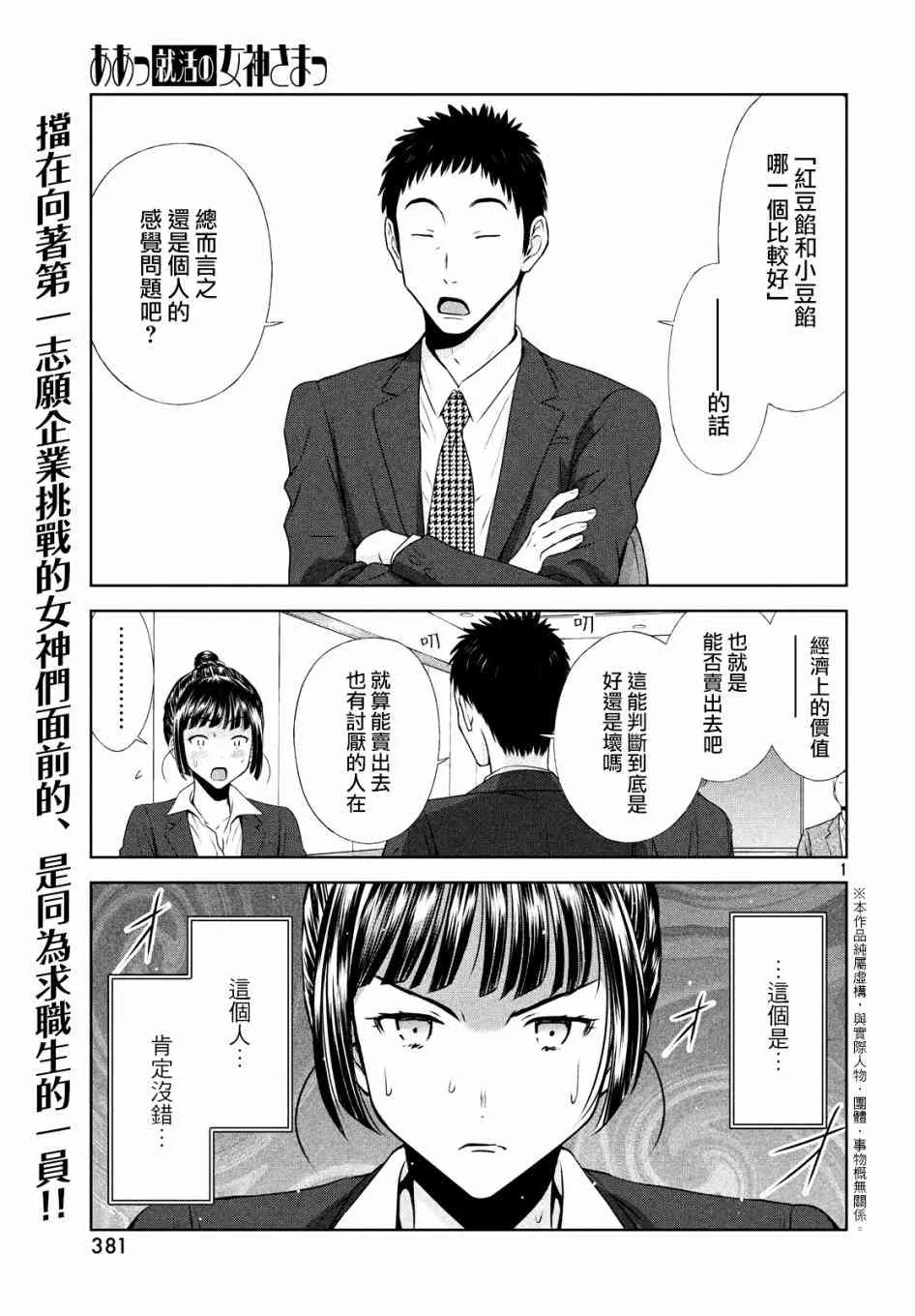 8话 第1页