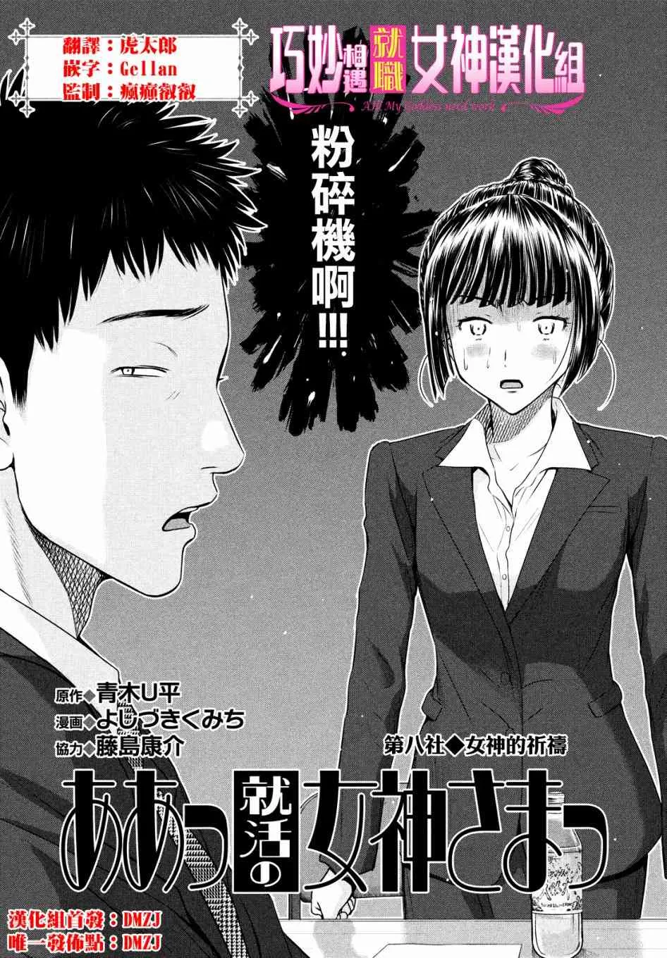 8话 第2页