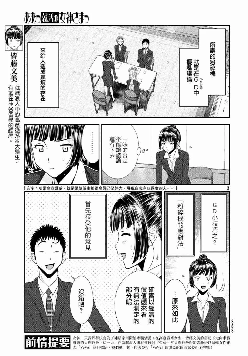 8话 第3页
