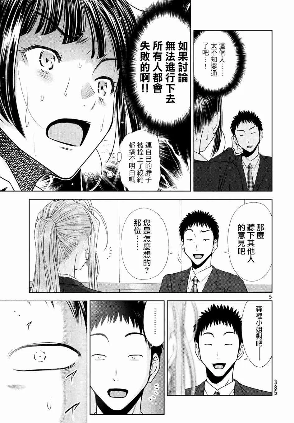 8话 第5页