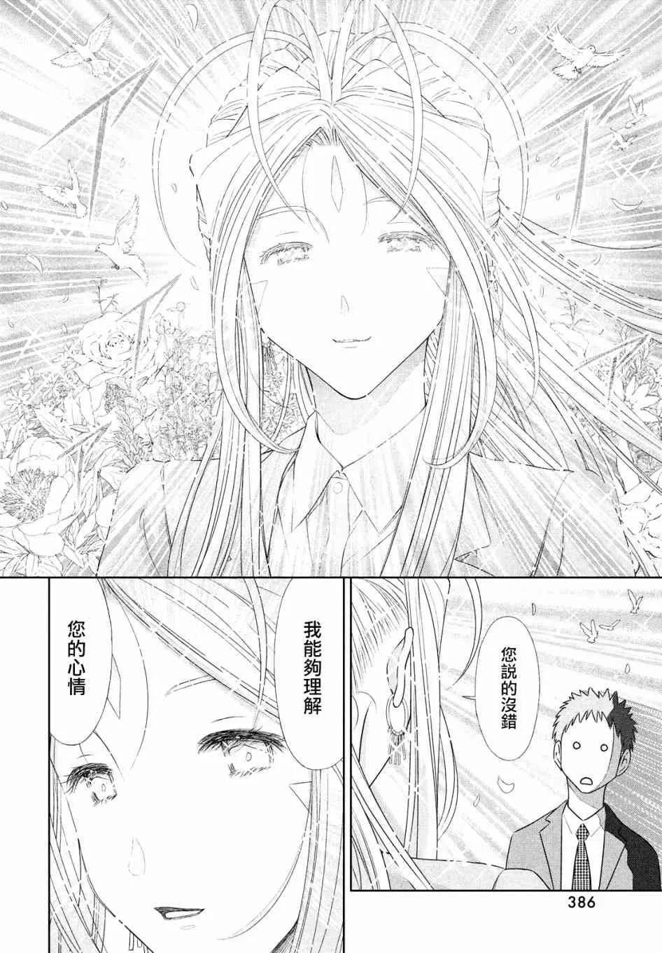 8话 第6页