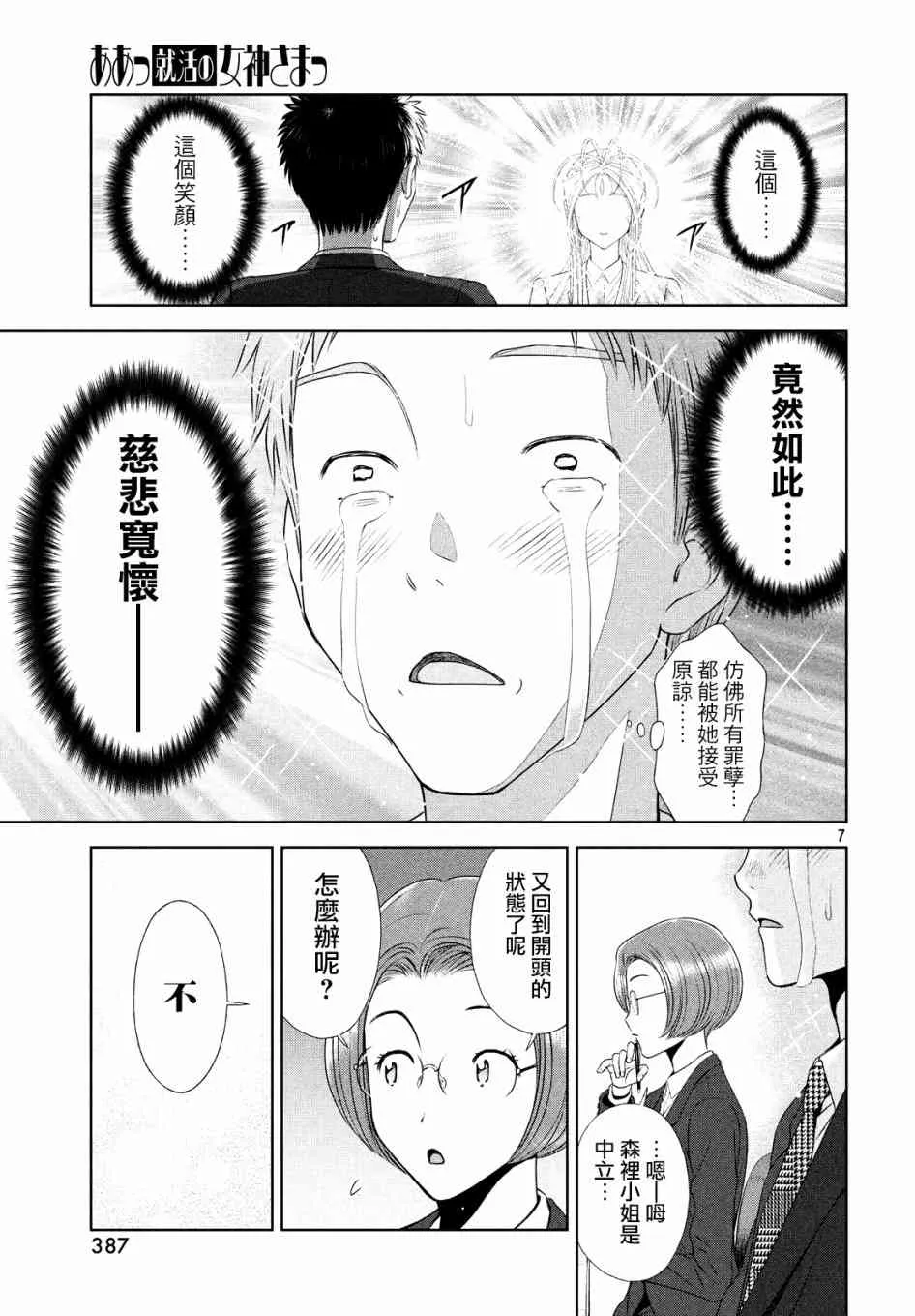 8话 第7页