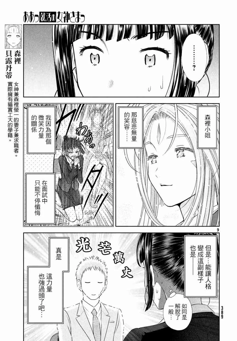 8话 第9页
