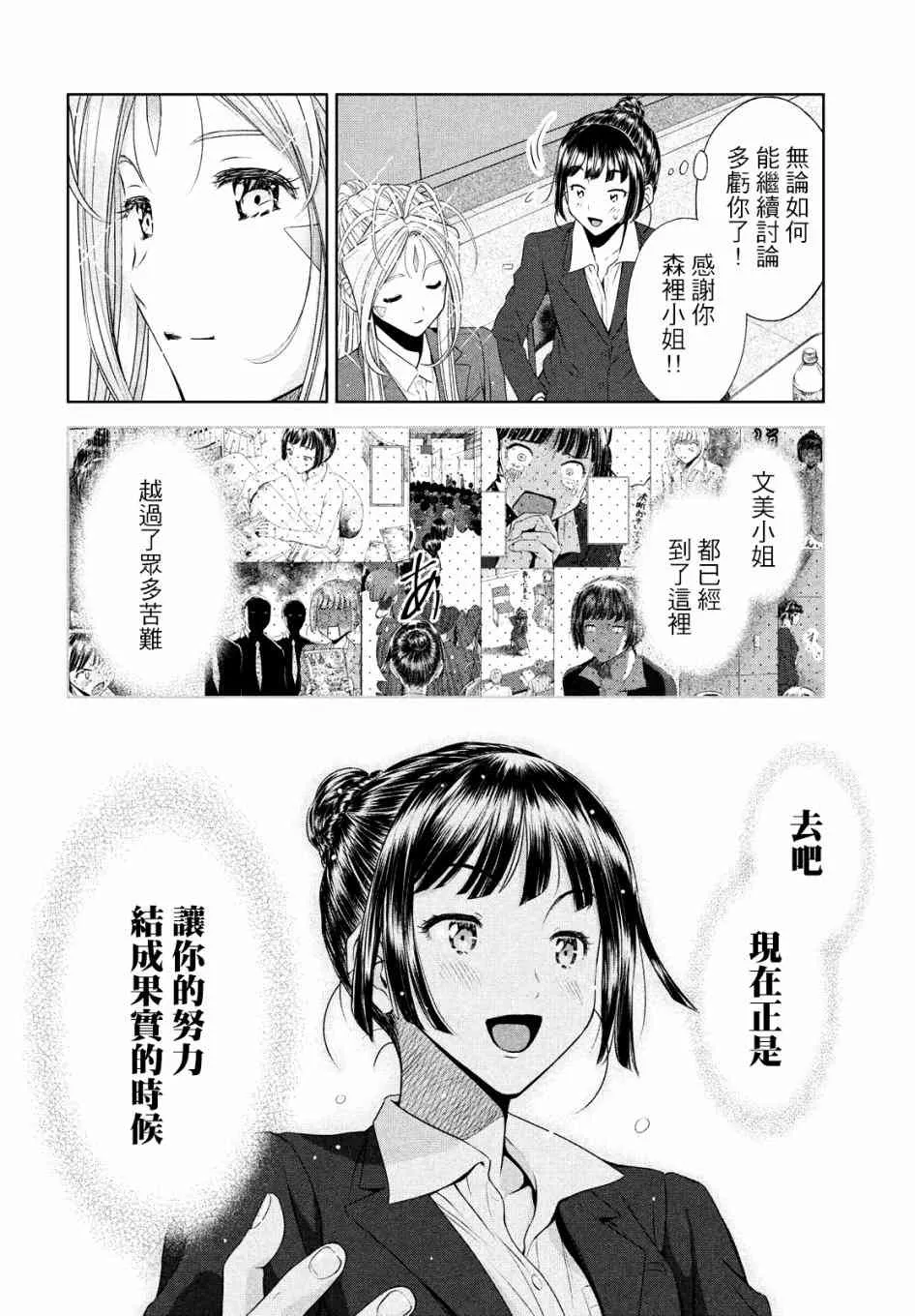 8话 第10页