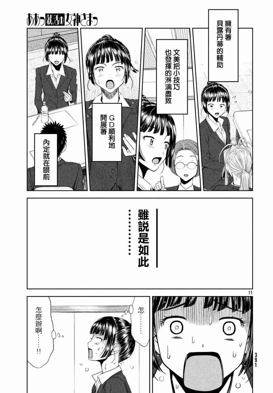 8话 第11页