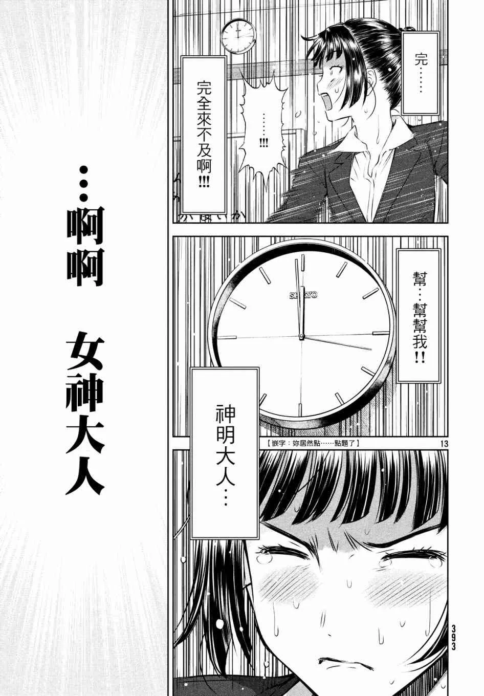 8话 第13页