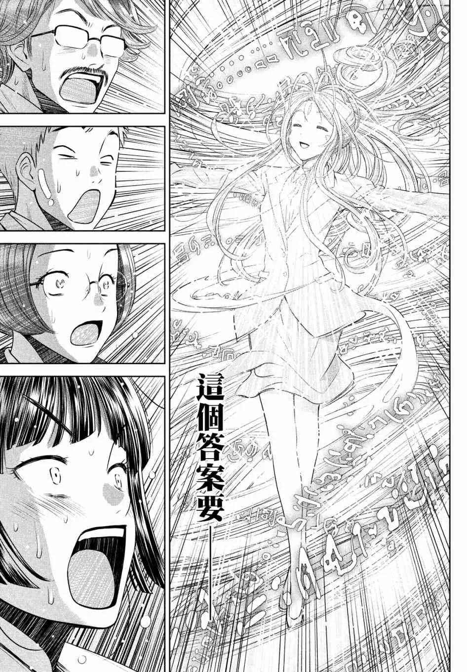 8话 第15页
