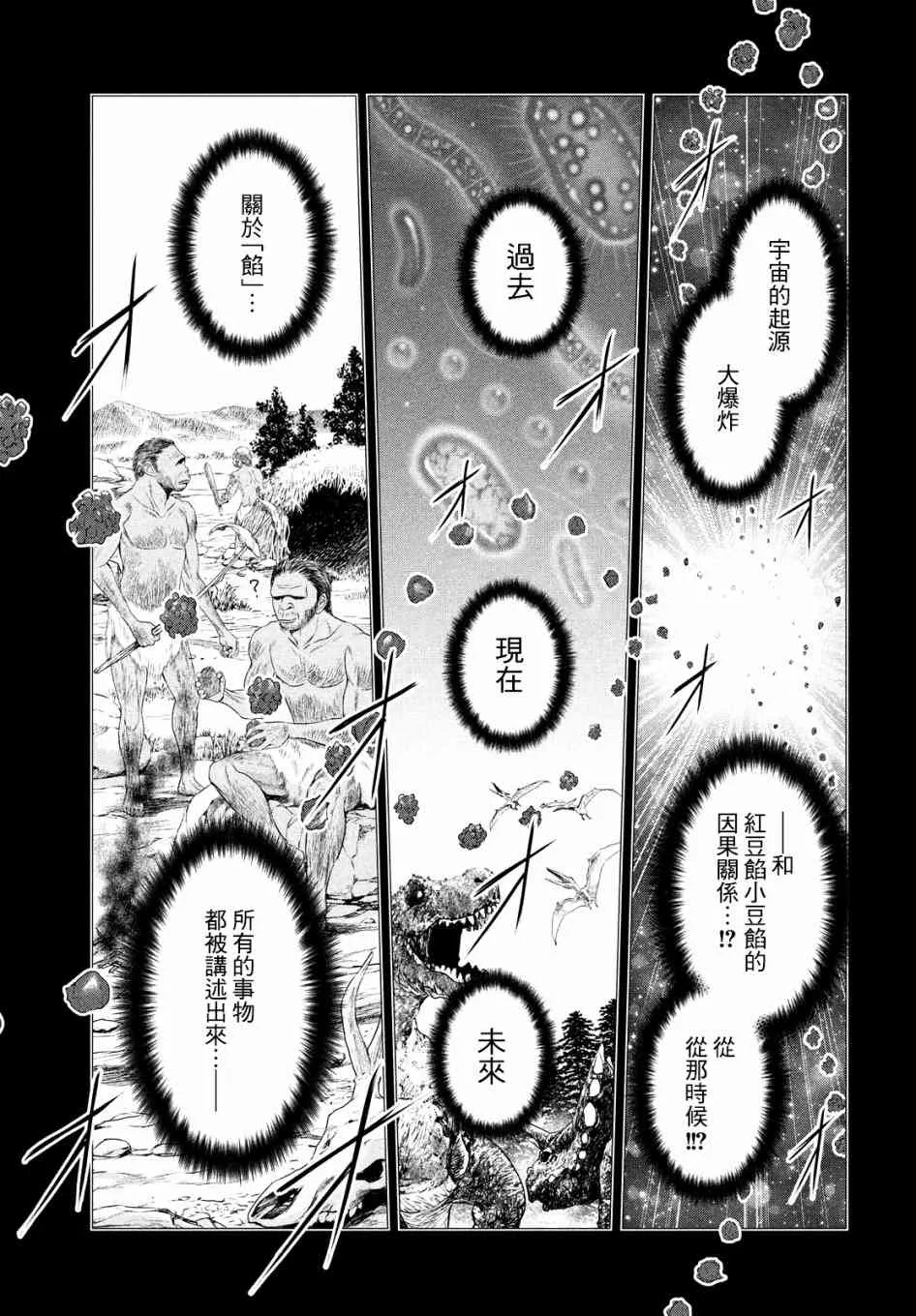 8话 第17页