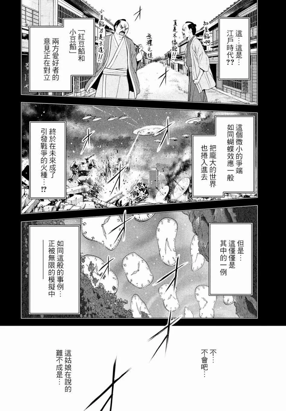 8话 第18页
