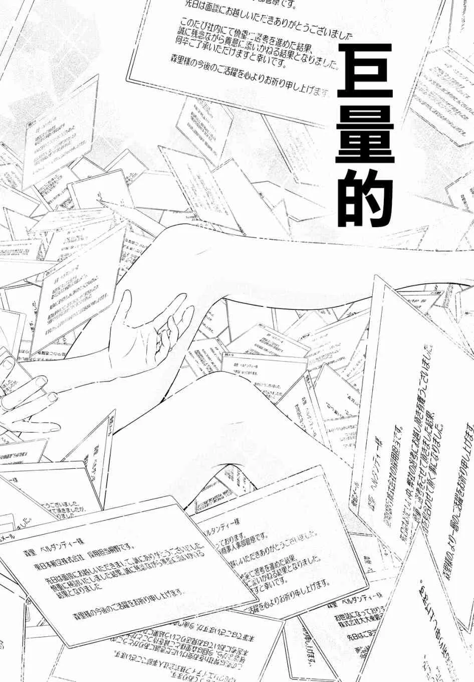 8话 第22页