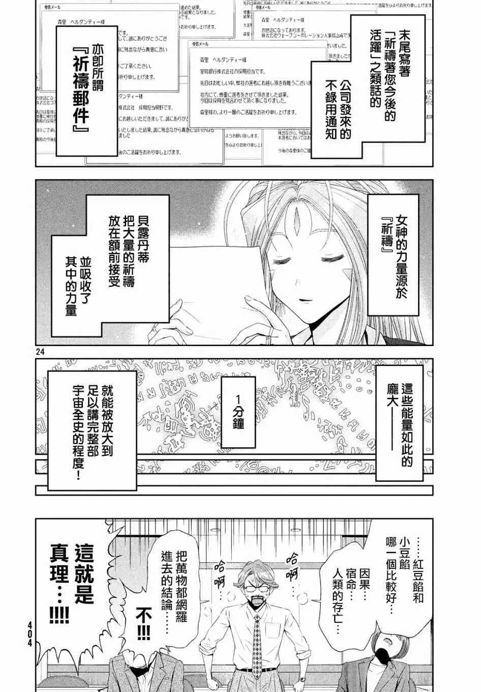 8话 第24页