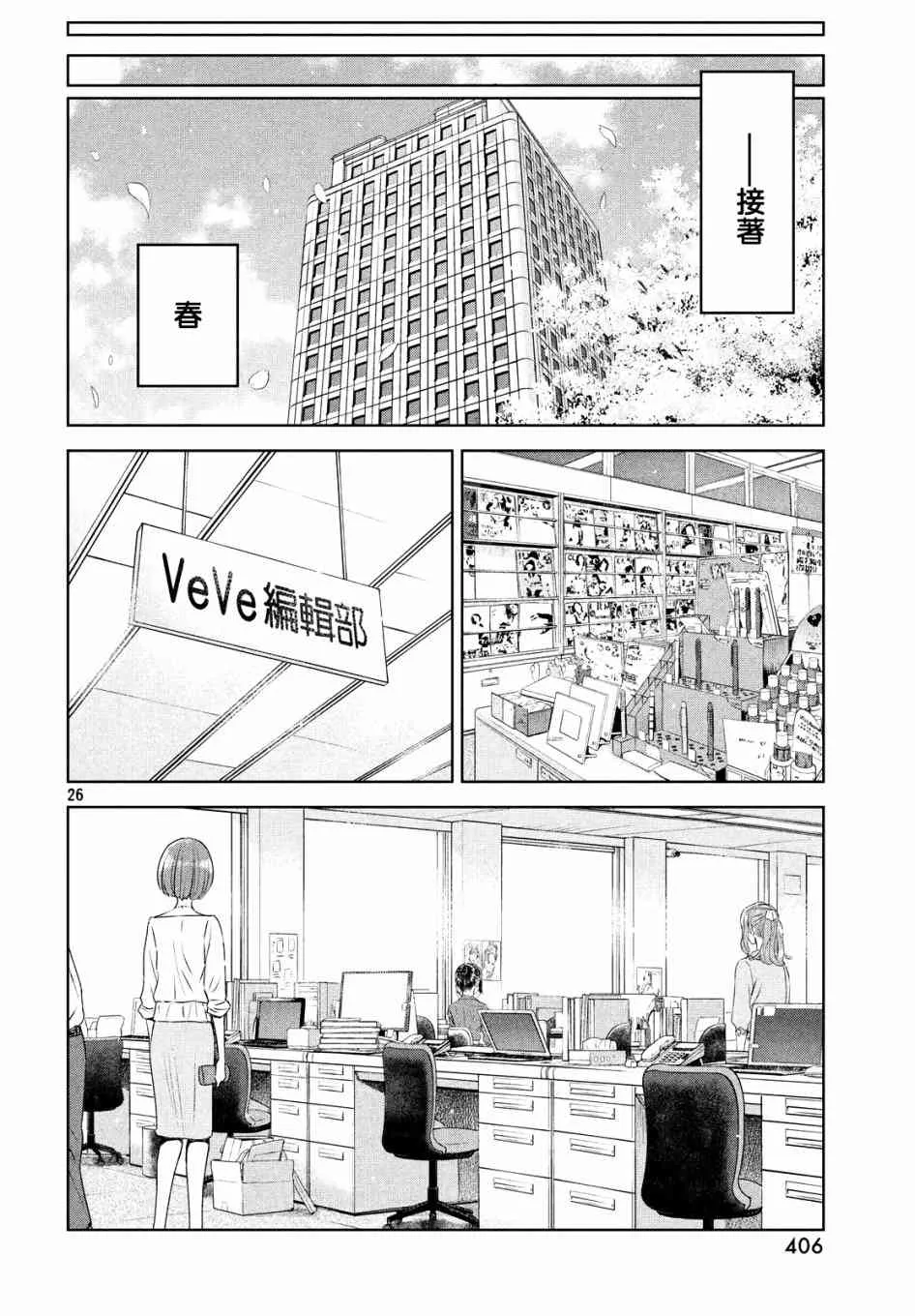 8话 第26页