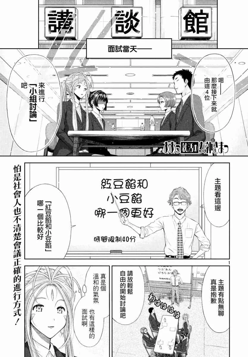 7话 第1页