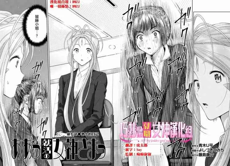 7话 第2页