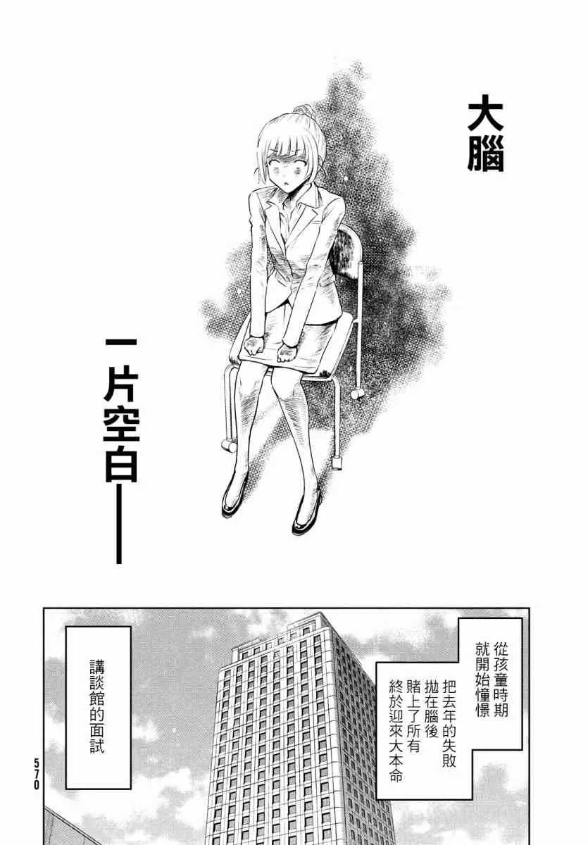7话 第3页