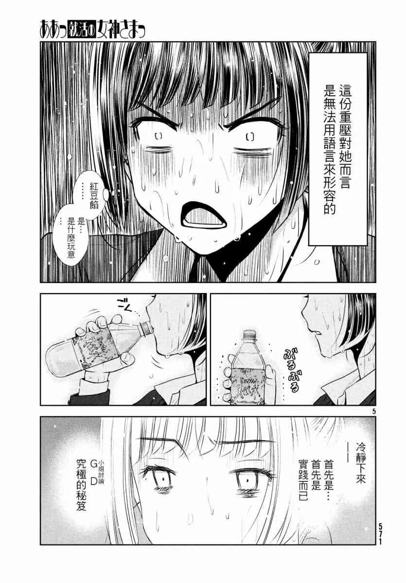 7话 第4页