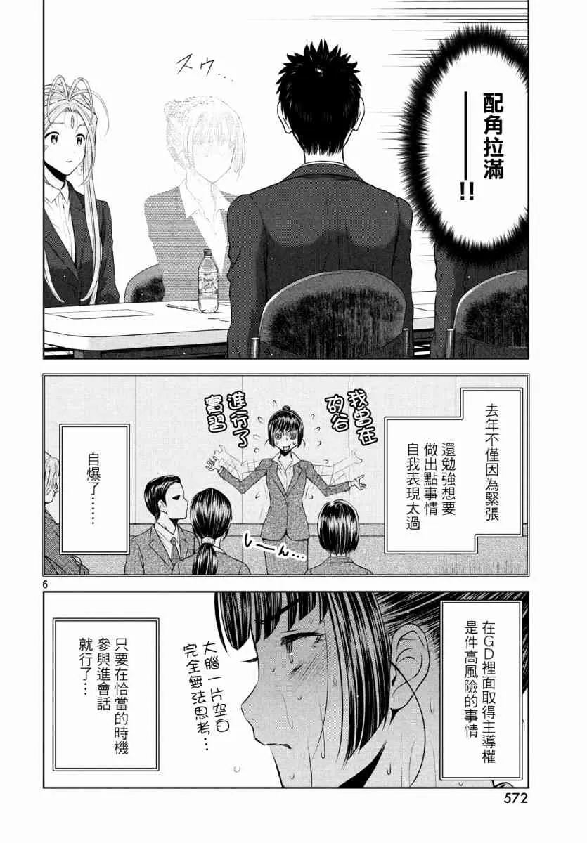 7话 第5页