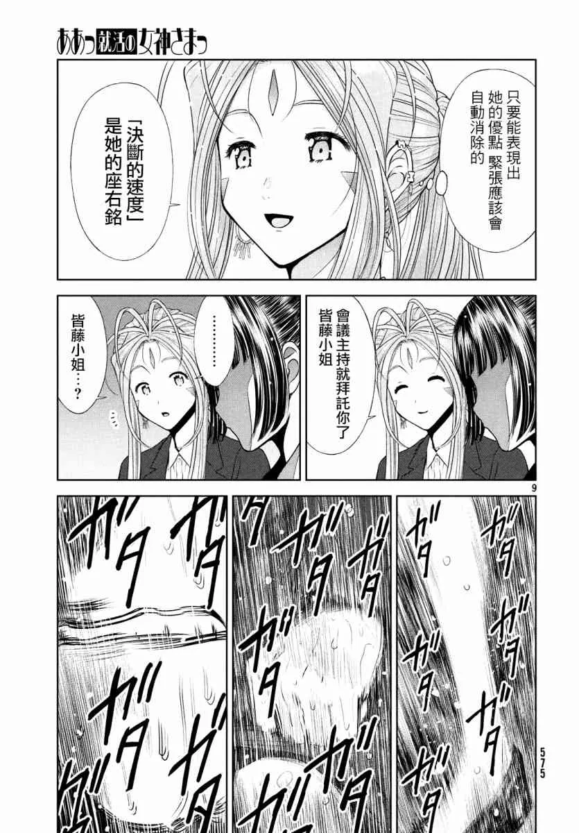 7话 第8页