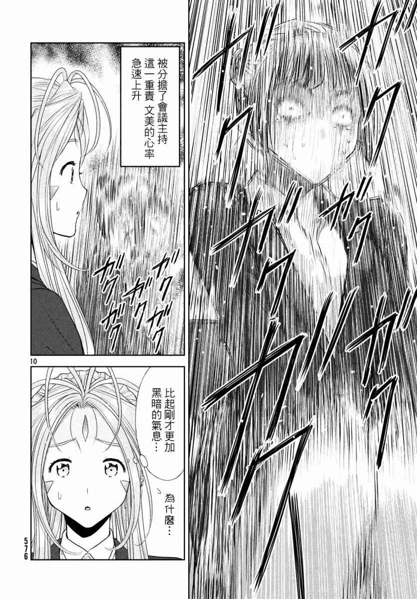 7话 第9页