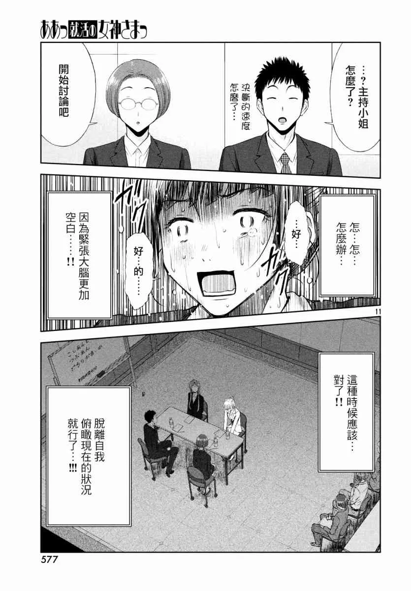 7话 第10页