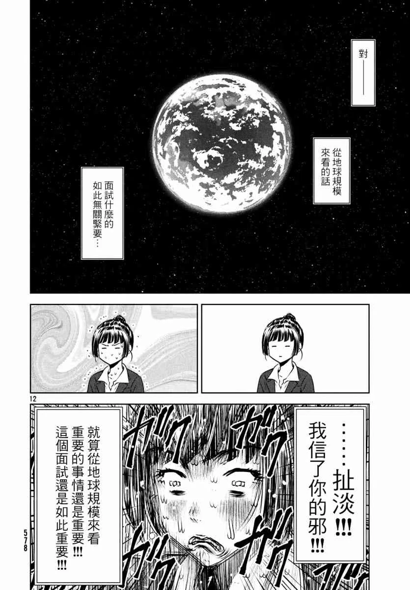 7话 第11页